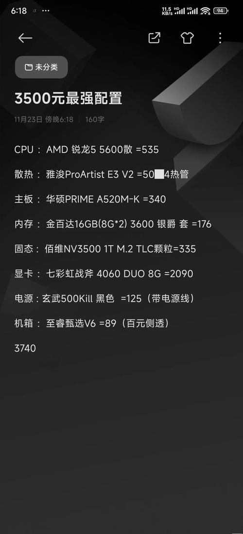 5000元玩lol电脑配置