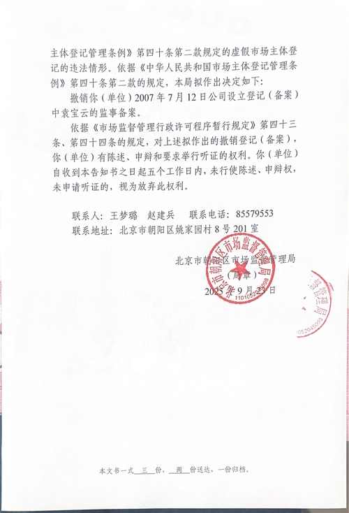 北京网站建设备案代理