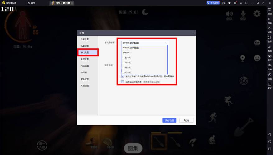电脑配置多开模拟器