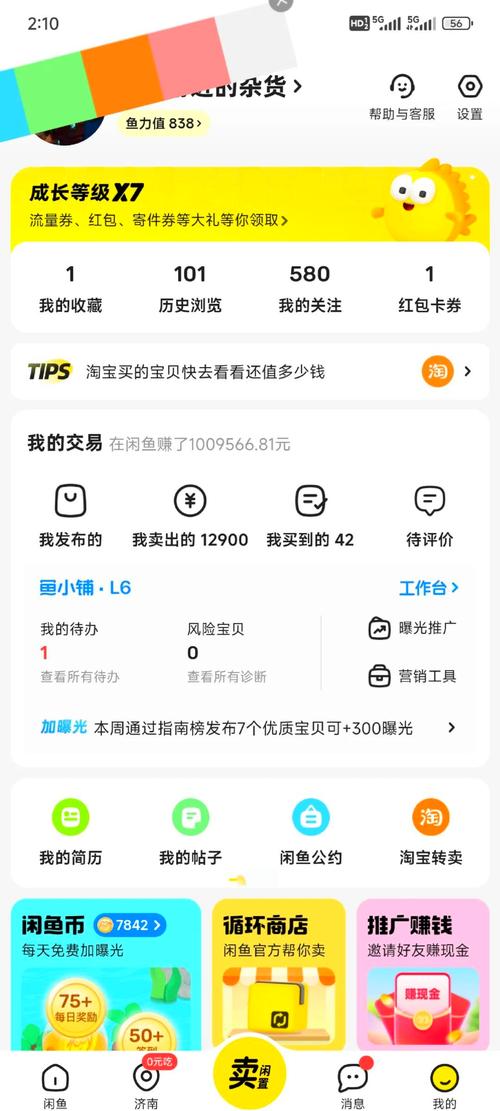闲鱼自助点赞下单平台,快手在线业务平台
