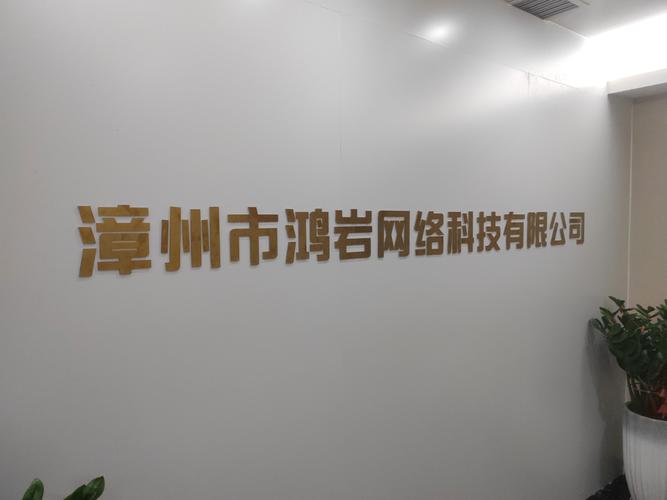 漳州市比比网络有限公司