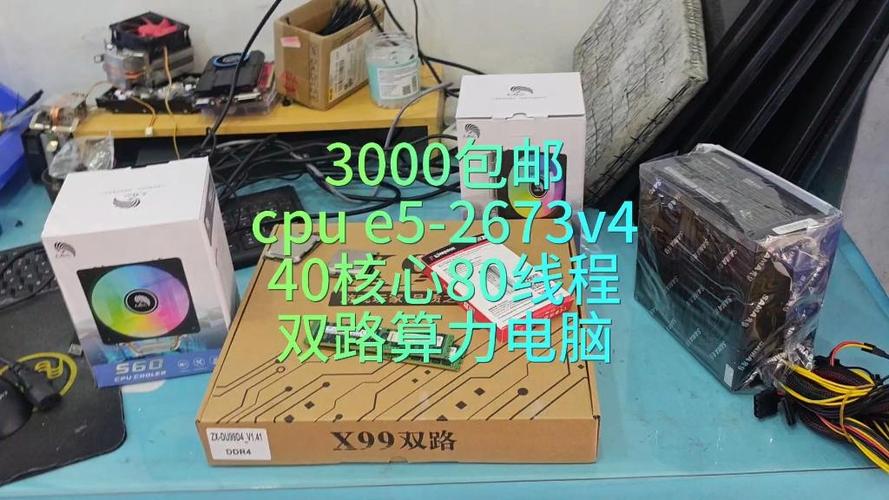 双路cpu 不同型号