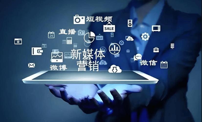 互联网思维和网络营销