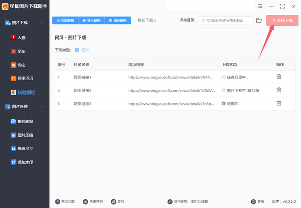 批量发信息网络平台