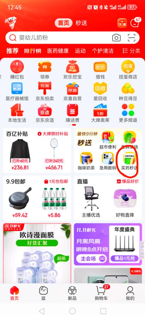 快手刷赞秒下单,京东快手业务