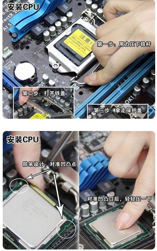 i5cpu 如何安装