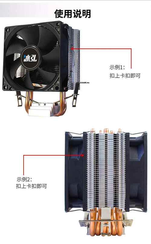 水冷风扇cpu如何装
