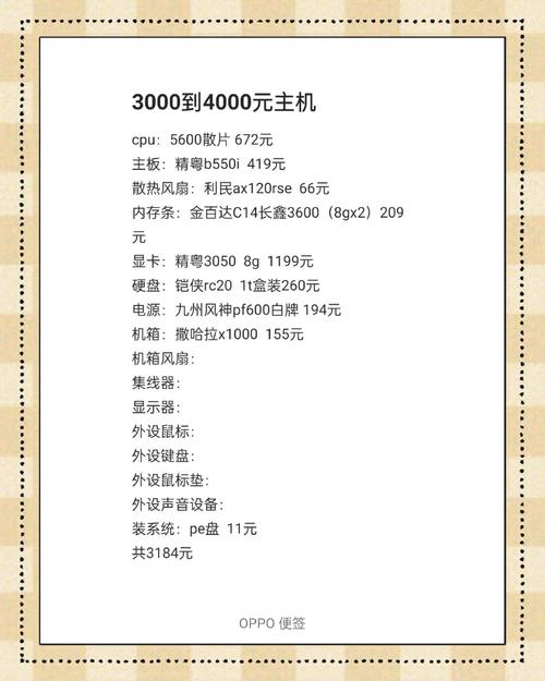 组装电脑打游戏配置好