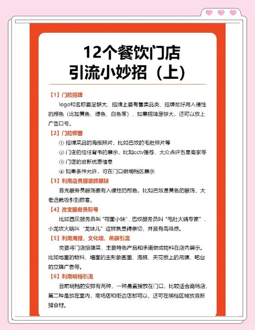 餐饮行业怎么做网络推广