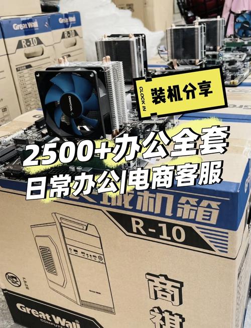 3500元电脑配置办公