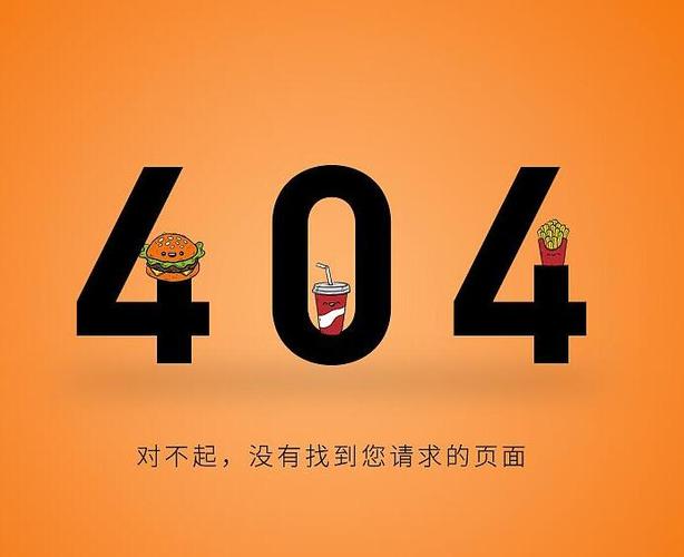 成都404网络技术公司