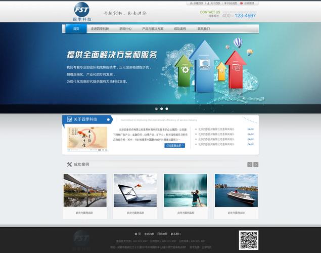 成都市建设网站公司