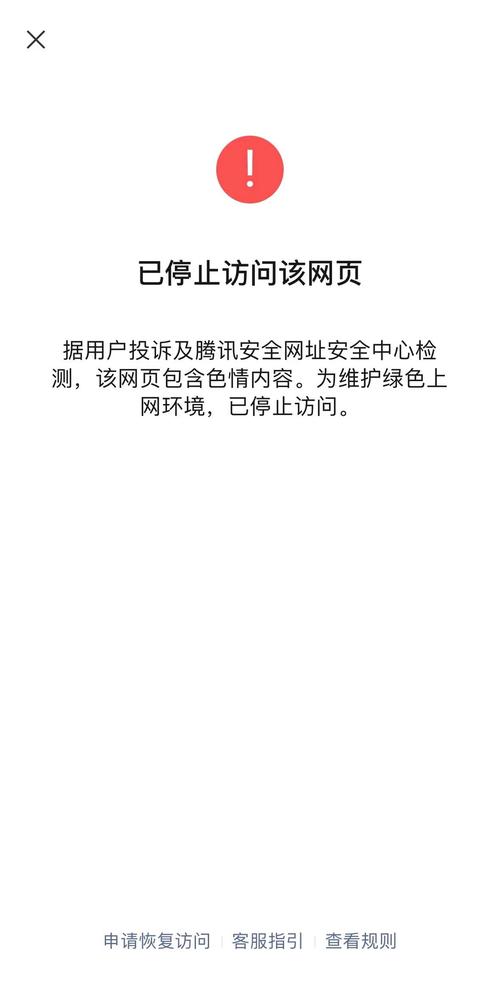 百度云隐藏空间网络异常