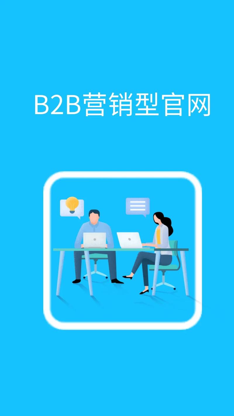 b2b网络贸易营销方式