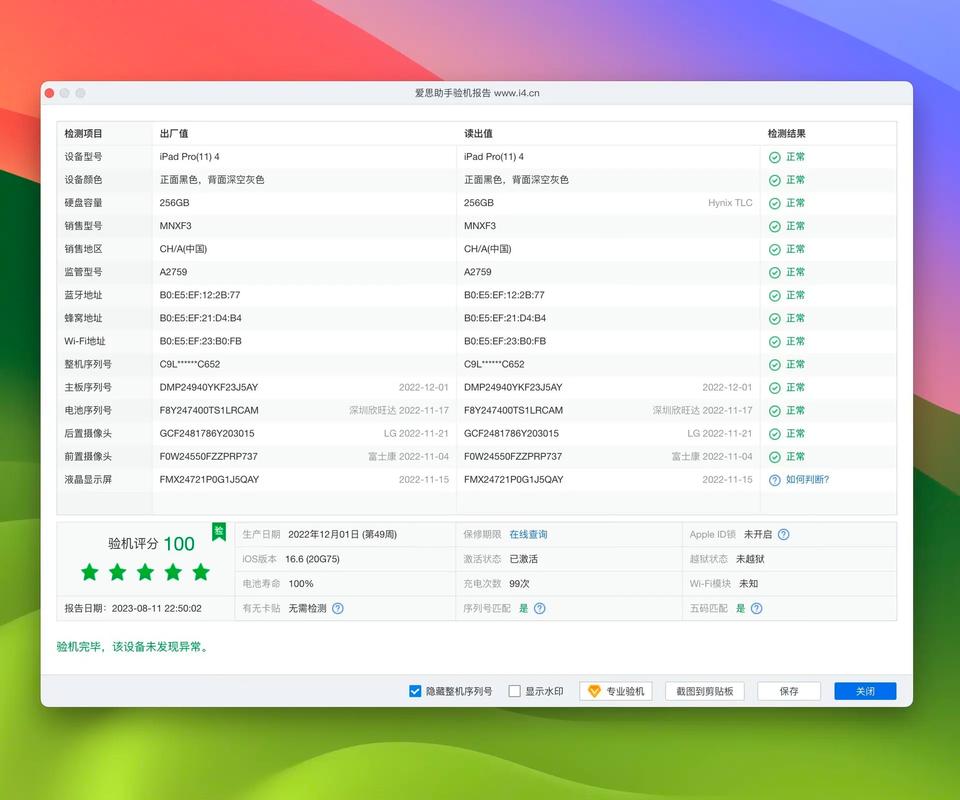 平板4代能刷抖音，ks双击免费刷软件便宜