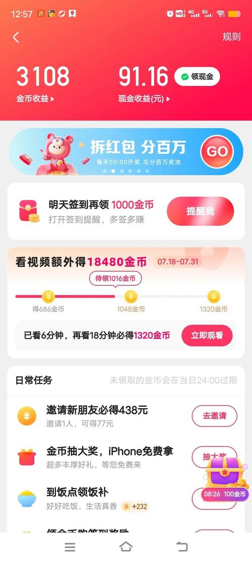 快手极速版秒刷金币，快手直播业务下单