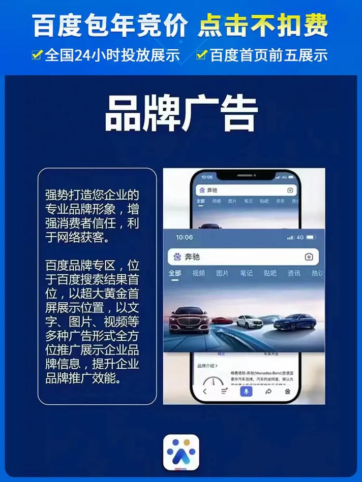 百度竞价做网站建设