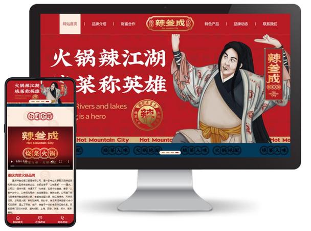 九龙坡集团网站建设