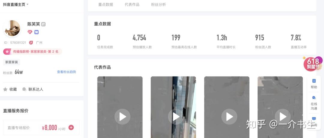 快手刷粉丝秒刷，抖音代刷曝光量