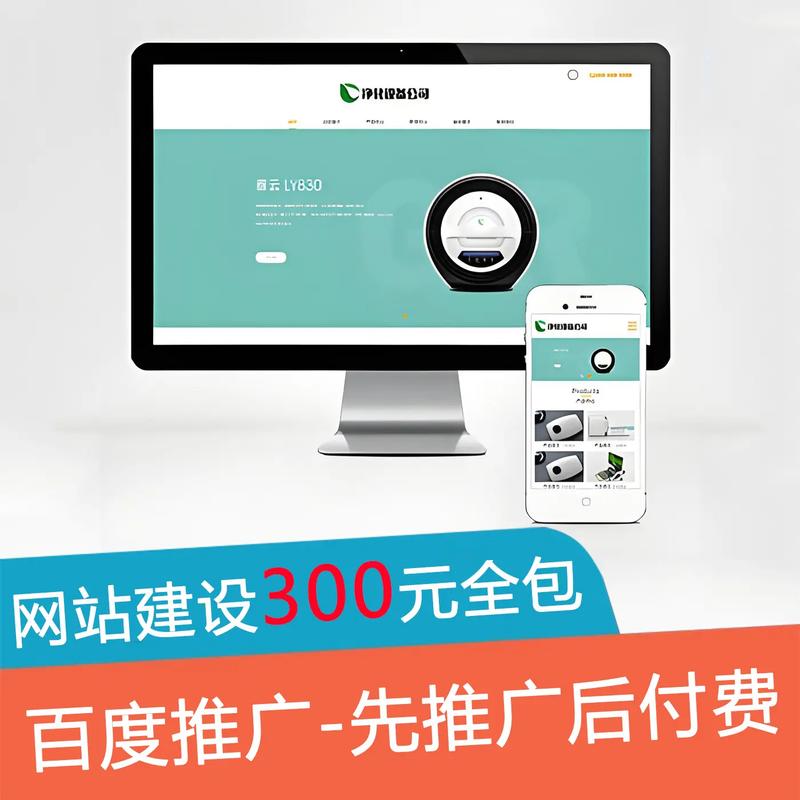 响应式网站建设多少钱