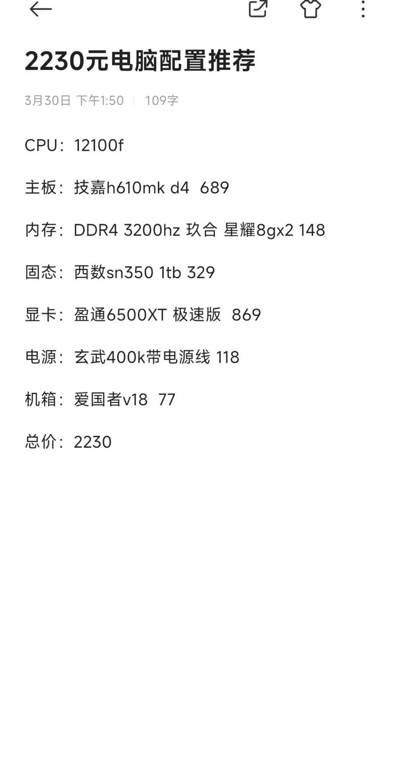 2000元最强电脑配置