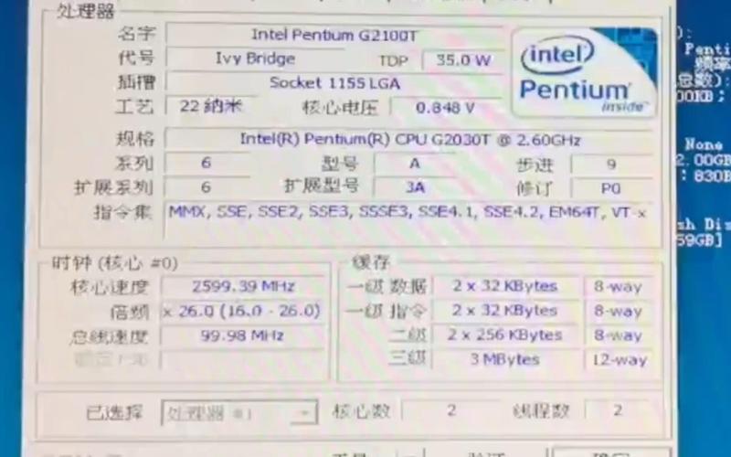 intel g3260 cpu参数