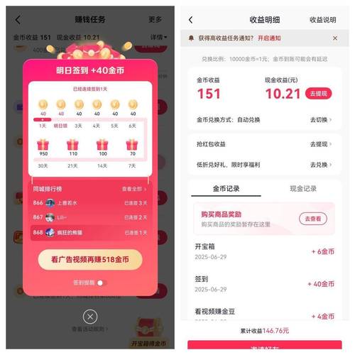 快手秒刷蚂蚁平台,快手刷金币辅助器