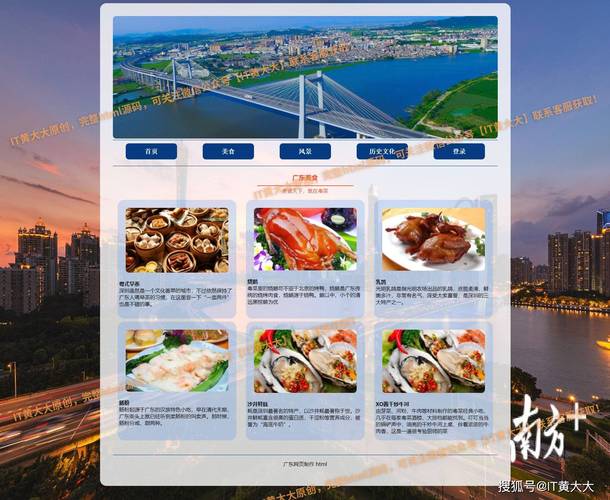广州网站建设网页制作开发