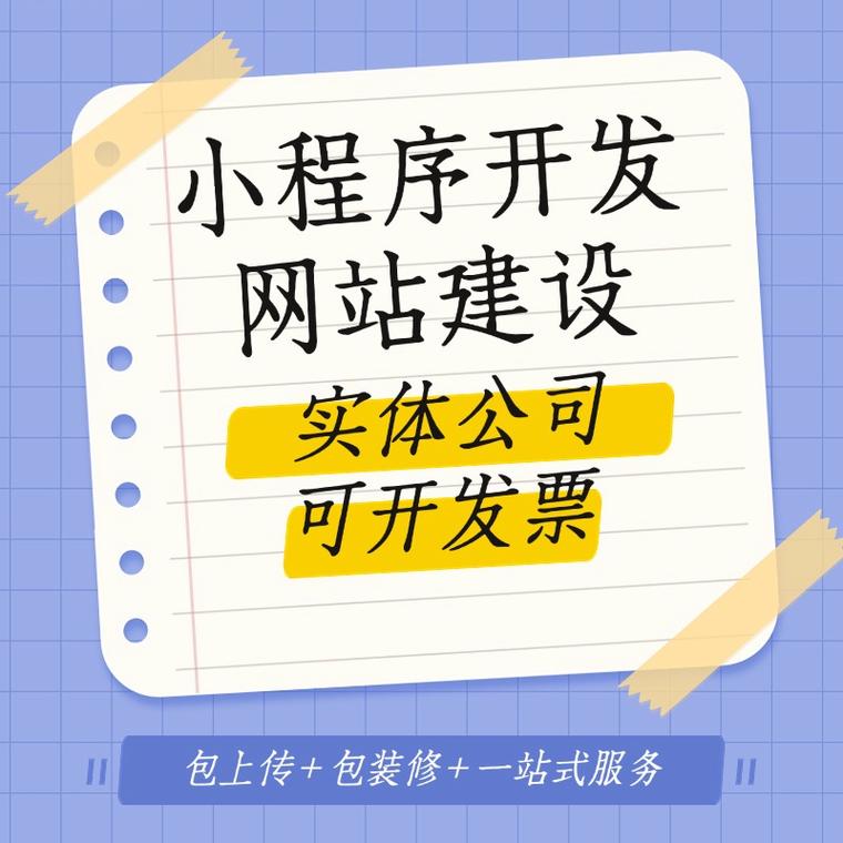 广州网站建设网页制作开发