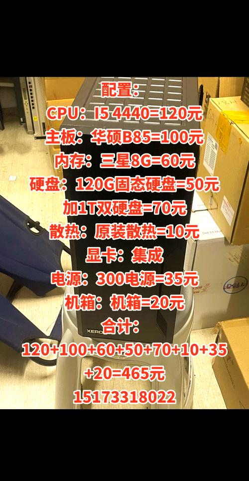 日常办公电脑组装配置