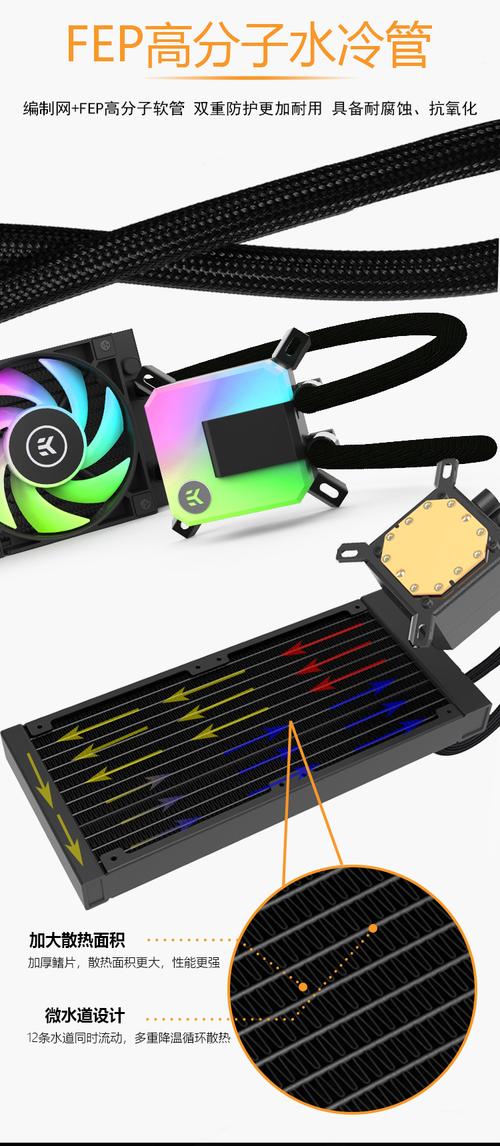 ek水冷cpu散热器