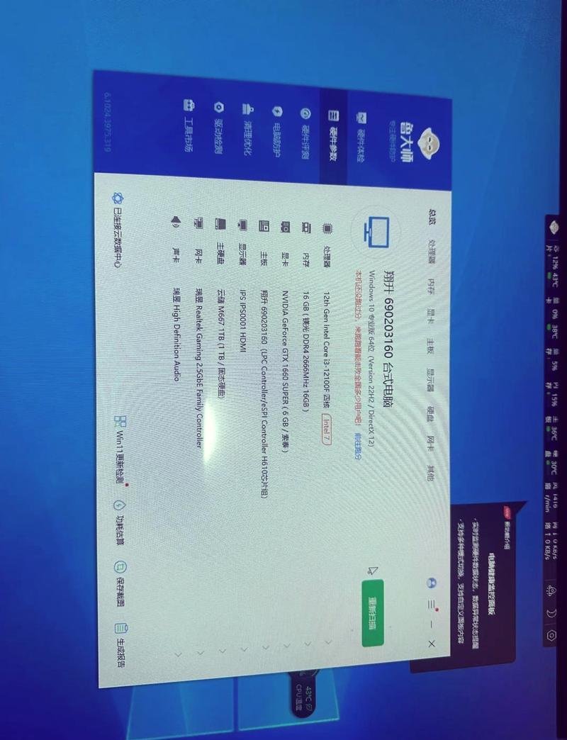 主流i3电脑配置