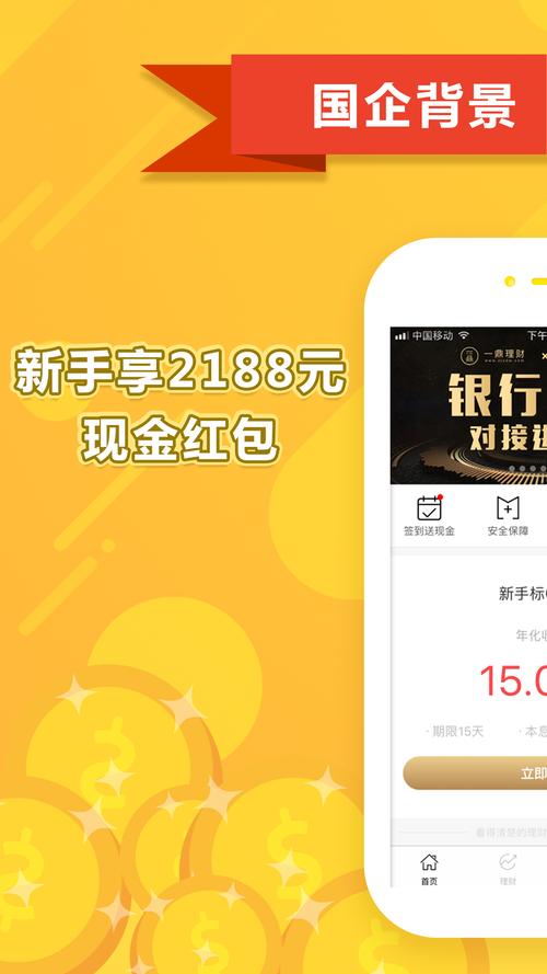 投资理财产品网站建设