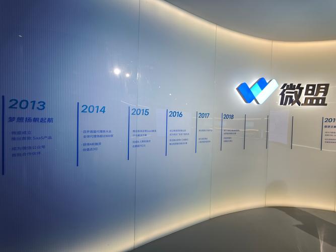 杭州微营网络科技官网