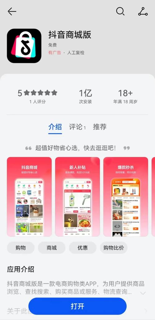 手机网站APP网络推广商城网站