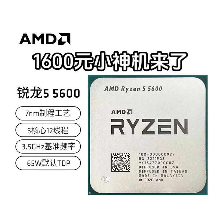 电脑amd主板与amd cpu