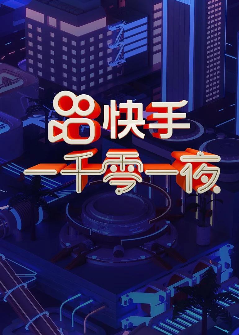 快手秒刷自动下载网站,24小时快手业务平台