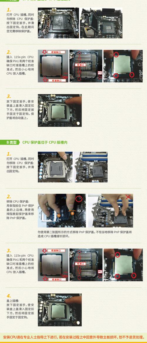 英特尔装cpu图解