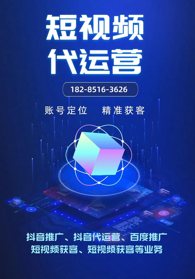 刷抖音加代投放，抖音代刷建站