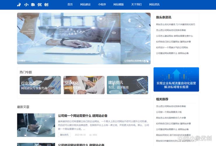 企业网站建设好卖吗