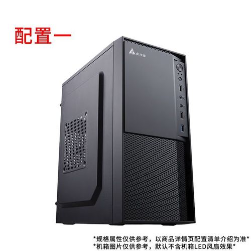 2g图片电脑配置