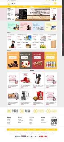 黑龙江电商网站建设