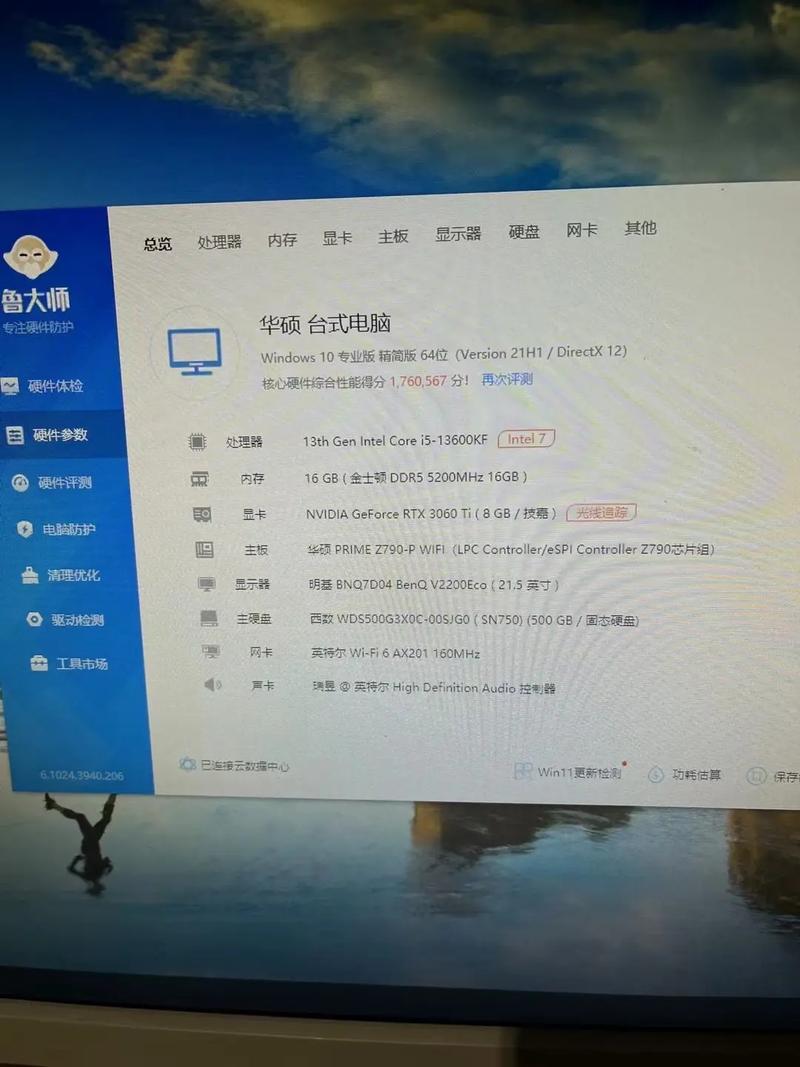 华硕四核电脑配置单