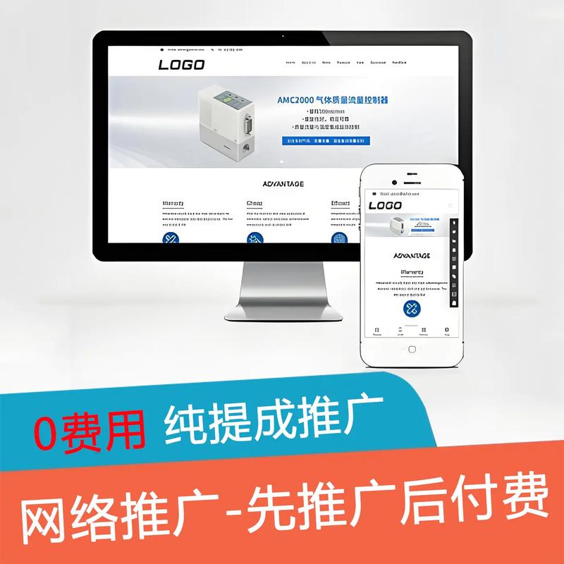 响应式网站建设代理商