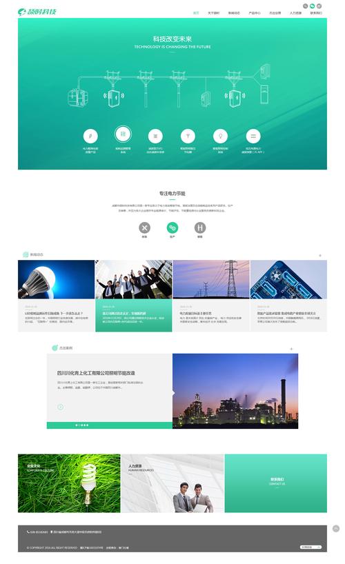 网络公司企业网站欣赏
