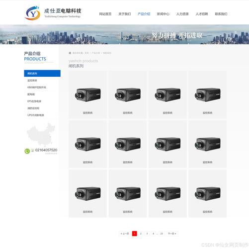 企业网站建设公司设计