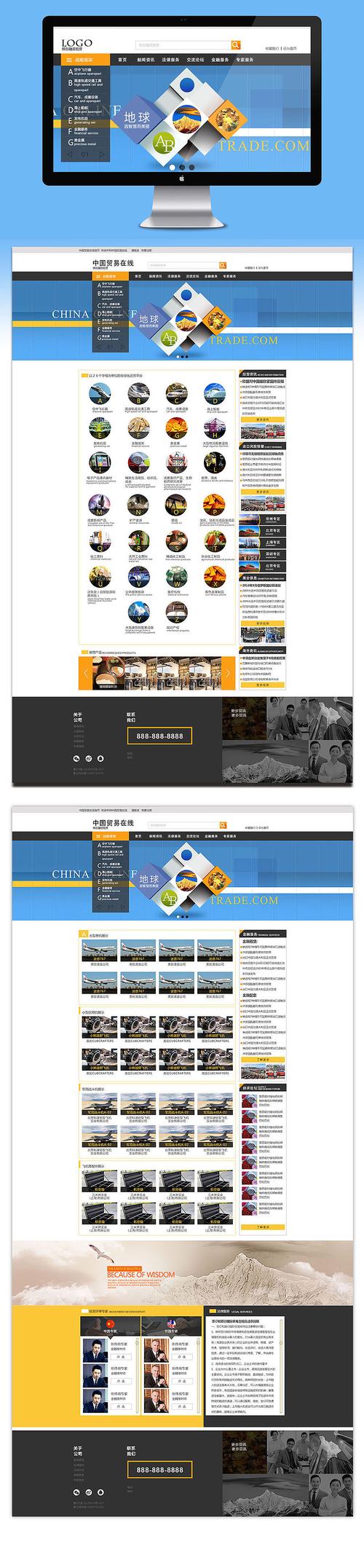 商丘电子商务网站建设