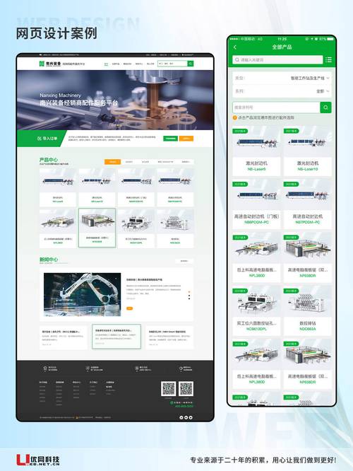 广州迅优网站建设公司