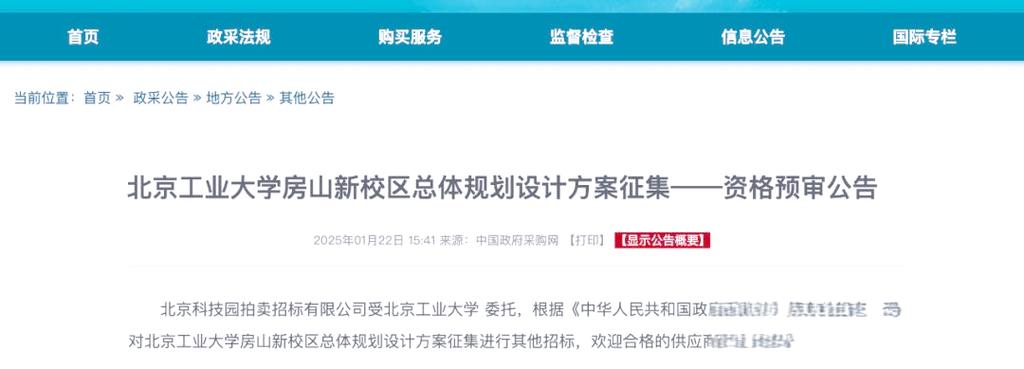 房山门户网站建设方案