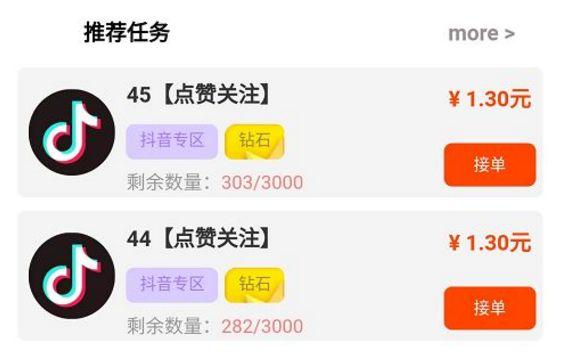 抖音真人刷赞平台,抖音点赞充值秒到账10个